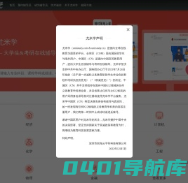UMISTUDY.CN尤米学官网:大学生在线辅导_考研在线辅导