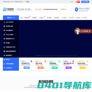 千锋教育IT培训班_IT培训机构良心品牌