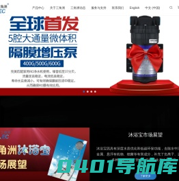 三角洲集团