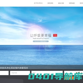 新风净化系统-杭州卡丽智能科技股份有限公司