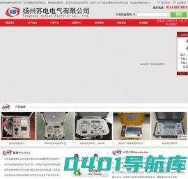绝缘电阻测试仪,回路电阻测试仪,直流高压发生器-扬州苏电电气
