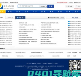 建筑机电网-建筑行业服务平台