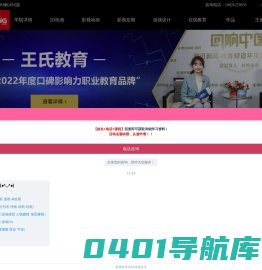 CGwang王氏教育-板绘培训_动漫培训_3D建模培训机构