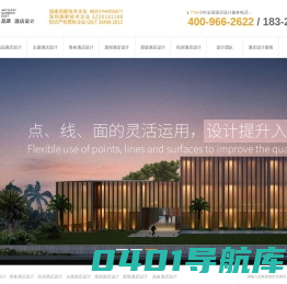 酒店设计公司_商务酒店设计_星级酒店设计公司-深圳品彦专业酒店设计