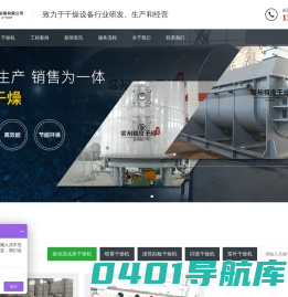常州极度干燥设备-喷雾干燥机/滚筒刮板干燥机厂家