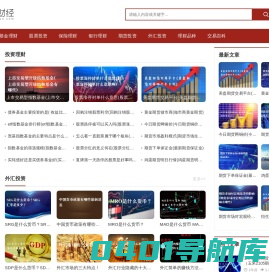 DG财经  -  专业的期货财经知识资讯和直播开户平台