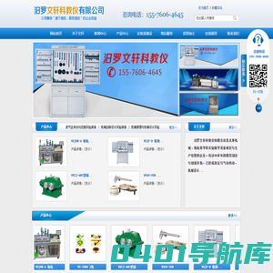 汨罗文轩科教仪有限公司--汨罗文轩科教仪,岳阳文轩科教仪,液气压传动与控制实验装备