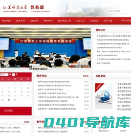 教务信息网