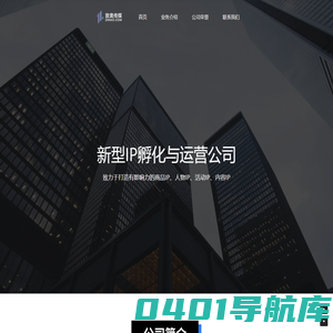 致奥传媒官网