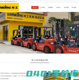 常德龙工叉车总代理|常德叉车|常德二手叉车|常德叉车租赁维修|常德叉车配件|常德叉车维修|湖南龙旺祥机械设备