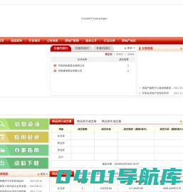 开阳房地产信息网