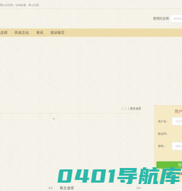 威海网上祭祀平台_威海网上纪念馆_文登网上祭祀平台_文登网上纪念馆_文登网上祭祀_文登网上祭扫云平台_文登绿色祭祀平台