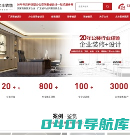 深圳装修公司_办公室装修_厂房装修_写字楼装修-文丰装饰