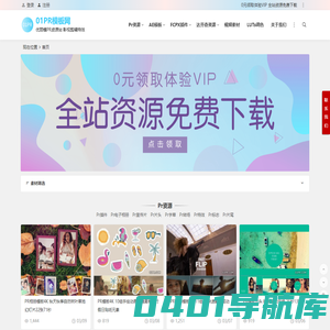 01PR模板网