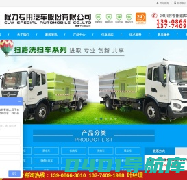 程力专用汽车股份有限公司销售十三分公司