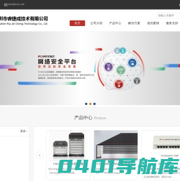 深圳市睿捷成科技有限公司