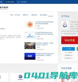 中国科普作家网