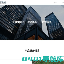 北京合商云汇科技有限公司