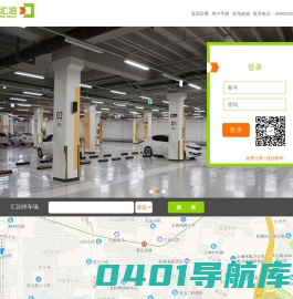 汇泊停车