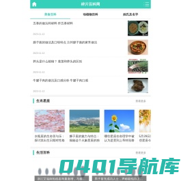 分享生活小常识，让生活变得更简单 - 碎片百科网