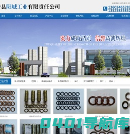 滑县阳城工业有限责任公司