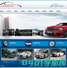 上海东奥汽车销售有限公司