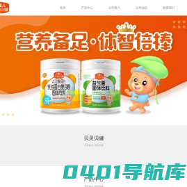 贝灵贝健官网--乳铁蛋白-益生菌-DHA-钙铁锌
