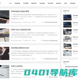 手机网游攻略推荐-花哈手游网