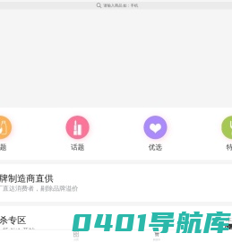 快乐购商城