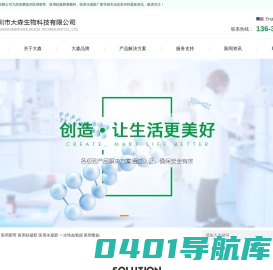 医用胶带_医用硅凝胶_医用水凝胶-深圳市大森生物科技有限公司
