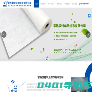 杯型口罩针刺棉-过滤棉无纺布「江苏南京无锡徐州常州南通苏州针刺棉」常熟滨特尔无纺布有限公司