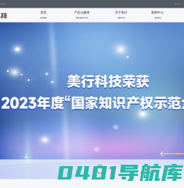 美行科技
