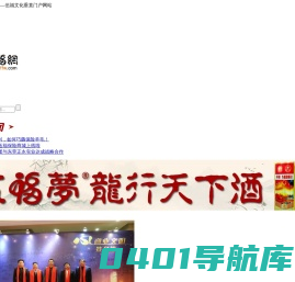 伍福网-传播伍福正能量,属于中奥伍福集团,中华伍福文化垂直门户网-伍福梦,陈小旺九太极,太极智慧传播网