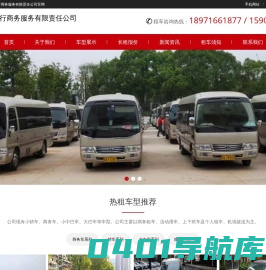 武汉携程同行商务服务有限责任公司