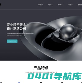 喷塑厂家_板材|五金表面喷塑_金属喷涂加工-宁波励图金属制品有限公司