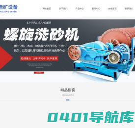 富鑫选矿设备制造有限公司