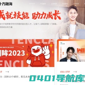 十方融海 | 以人为本 创新教育