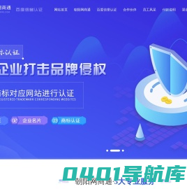 信誉认证_百度信誉认证_百度信誉认证申请流程_[朝阳网商通]百度信誉v认证首家合作商