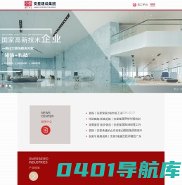 深圳安星建设集团有限公司