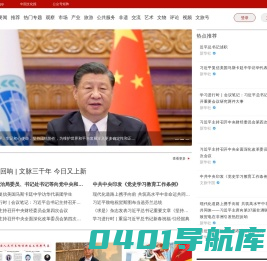 中传云资讯系统