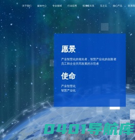 上海宝信软件股份有限公司