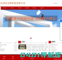 菊糖酶|麦汁澄清剂|阿诺克索默|D-塔格糖|正二氢愈创酸-河北润步生物科技有限公司