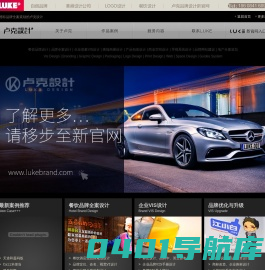 卢克设计_湖南品牌设计公司|湖南餐饮设计|江小白品牌设计|快消品包装设计|长沙品牌设计|品牌全案策划设计|企业形象VI设计|画册设计|品牌文化设计|视觉平面设计|商标LOGO设计|湖南卢克文化传播有限公司