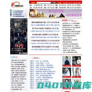 中国娱乐资讯网CECET.CN_中国娱乐门户第一网【华鉴网络旗下网站】