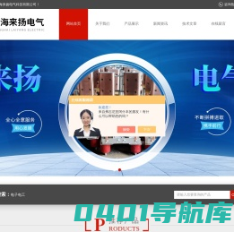 母线槽,空气式母线槽,密集型母线槽-上海来扬电气科技有限公司