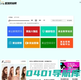 哈发网-时尚美业资讯专业传播平台!