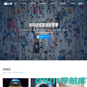 i云保官网-用科技成就保险普惠