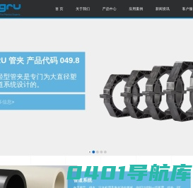 艾格鲁管道科技_AGRU在全球生产和销售优质塑料型材