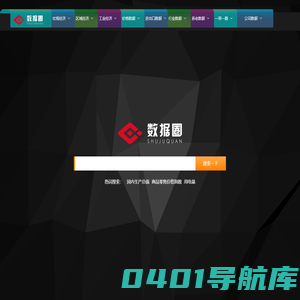 数据圈