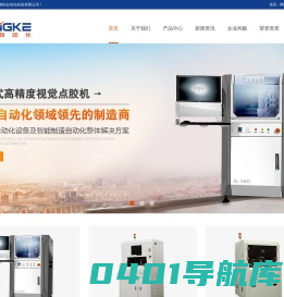 点胶机__喷胶机_锁螺钉机-东莞市鹏科自动化科技有限公司